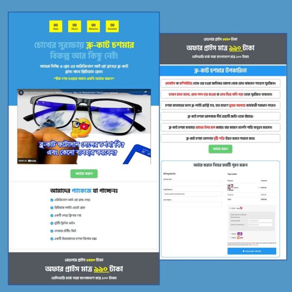 Blue Cut Glass – CartFlows Landing Page Template