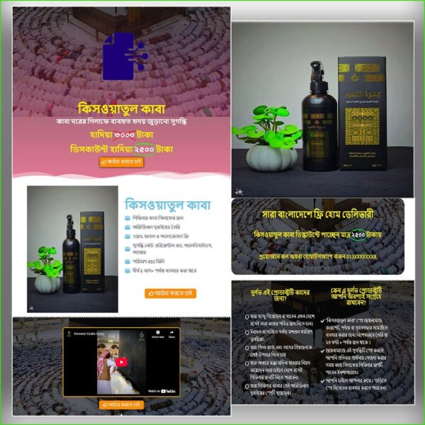 Kiswatul Kaaba Perfume Spray – Cartflows Landing Page