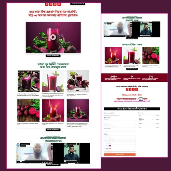 Beetroot Juice – CartFlows Landing Page Template