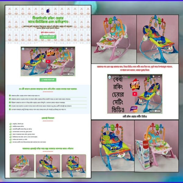 Comfortable Rocking Chair – Cartflows Landing Page