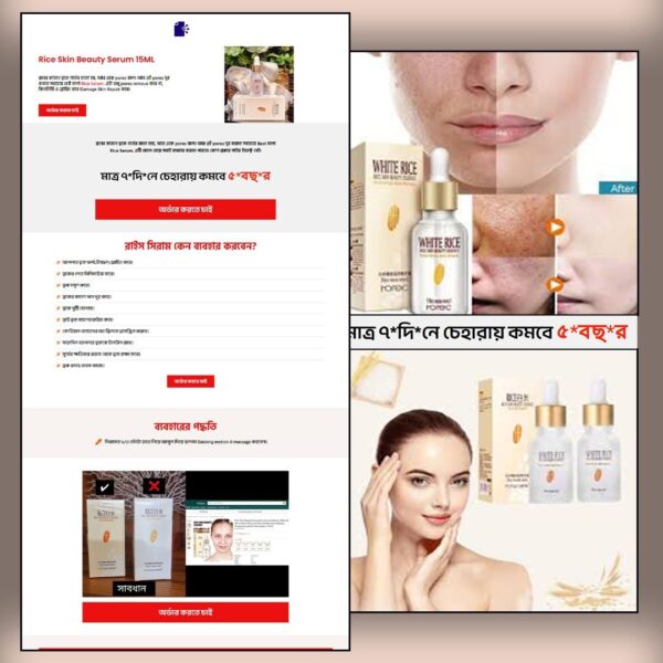 Radiant Rice Skin Beauty Serum – Cartflows Landing Page