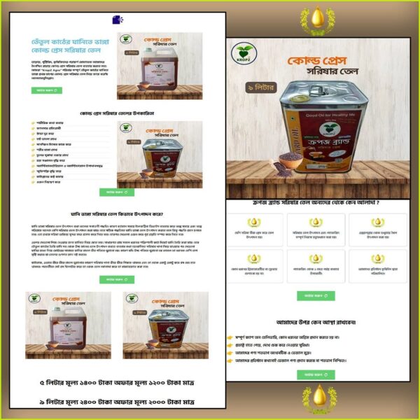 Pure Mustard Oil – Cartflows Landing Page
