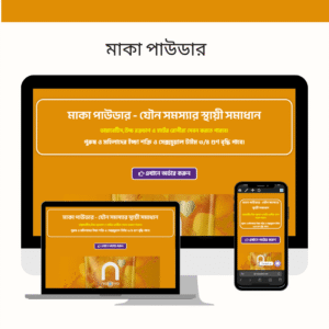 মাকা পাউডার