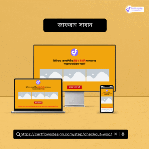 জাফরান সাবান