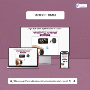 নাইট ভিশন Wi-Fi ক্যামেরা